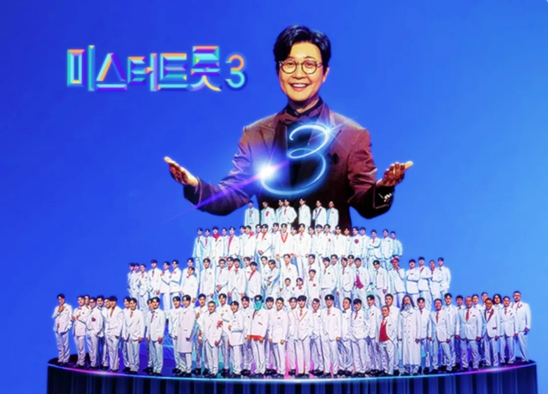 미스터트롯3