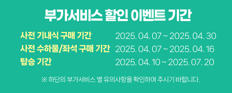 이벤트 기간