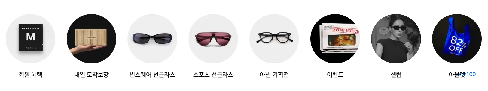 토탈선글라스 웹사이트