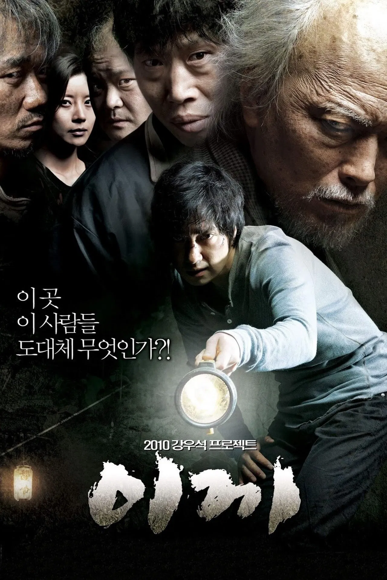 이끼 포스터