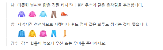 오키나와 2월 날씨 옷차림 추천 여행지