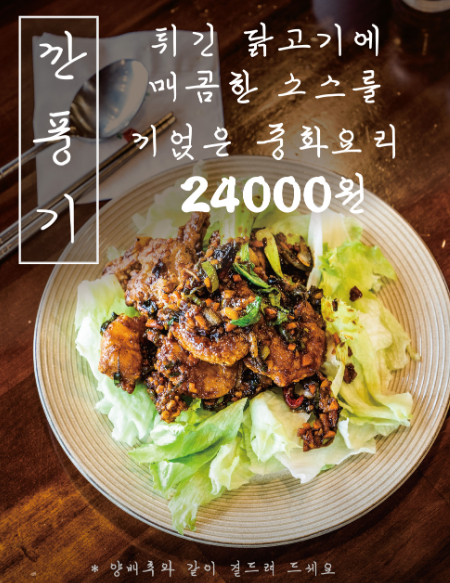 깐풍기