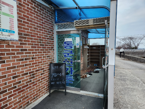 동군산가든입구