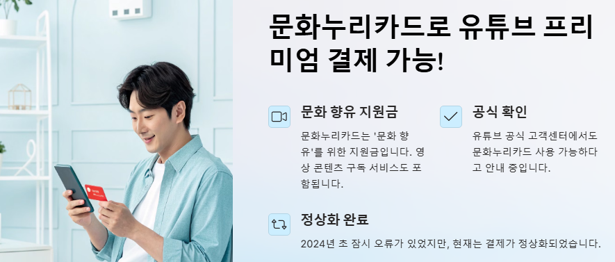 문화누리카드 지원금 안내