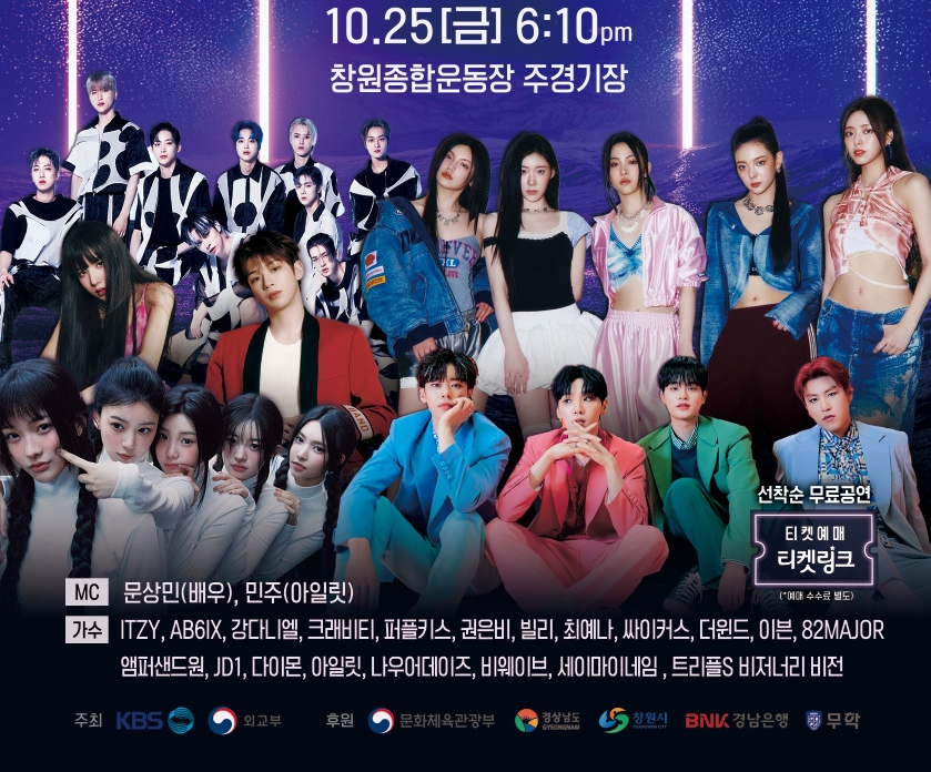 뮤직뱅크 in 창원1