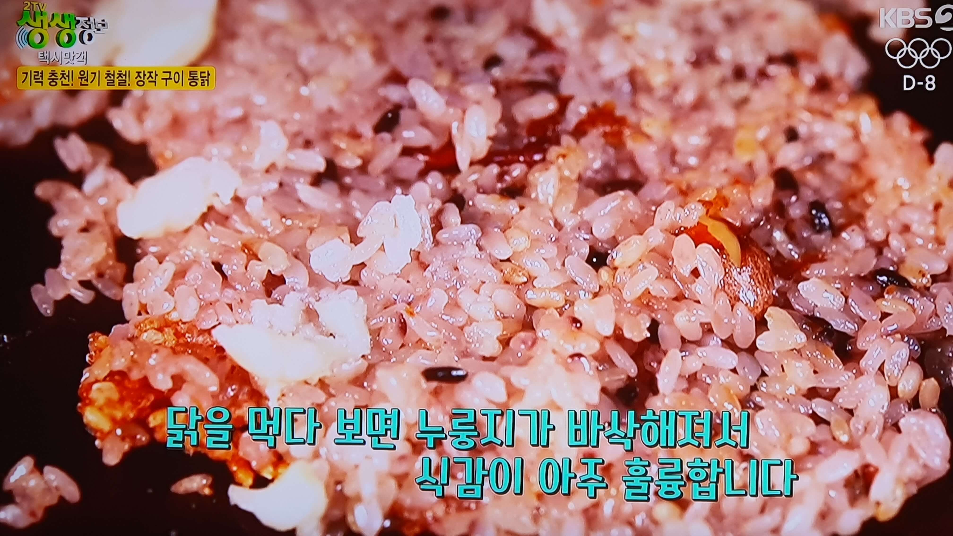 생생 정보통 맛집 식당 정보