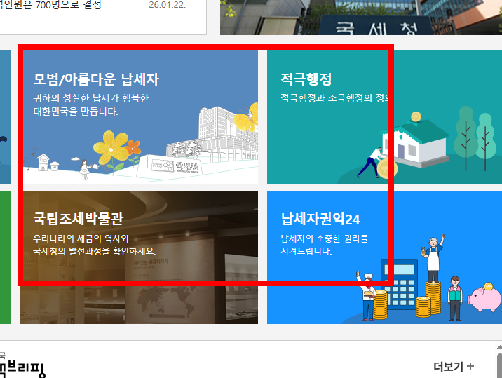 전자납부번호 납부방법 알아보기