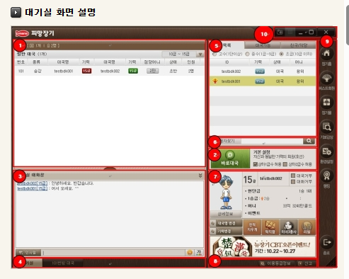다음 장기 게임 설치하기