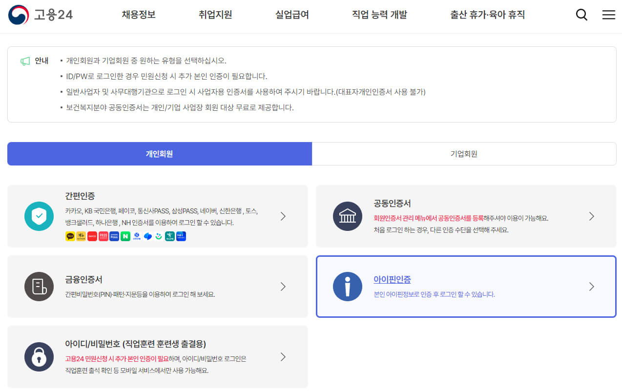로그인 화면