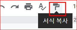 텍스트 서식 붙여 넣기
