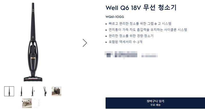 WQ61-1OGG 무선청소기_가격정보