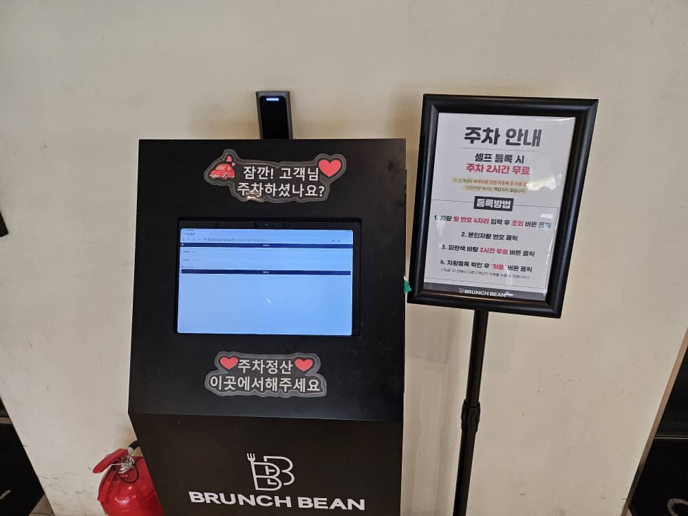 송도 브런치빈