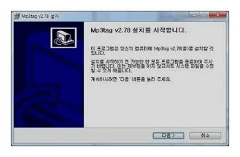 mp3tag