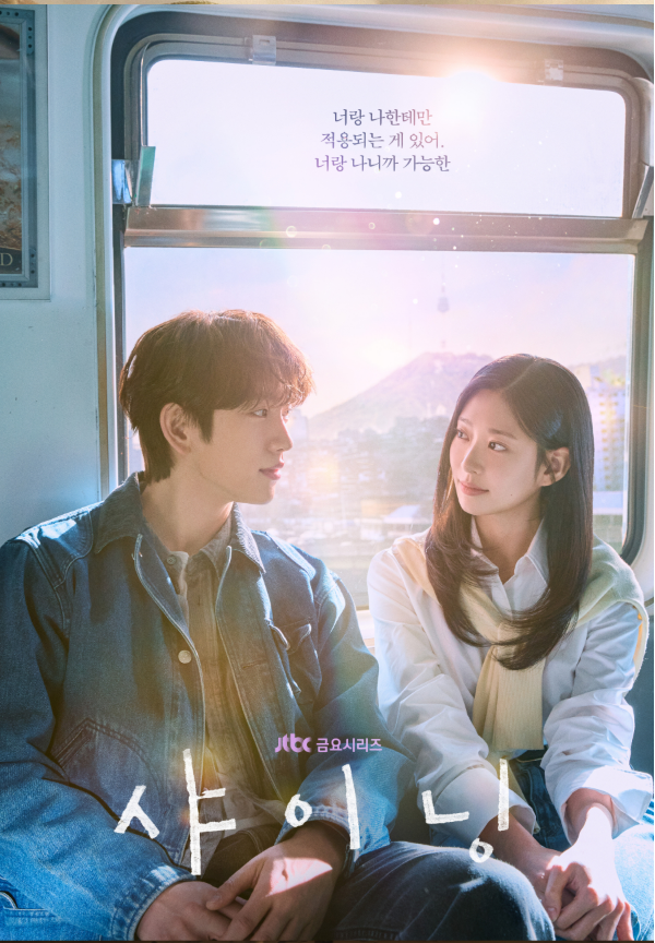 샤이닝 뜻·줄거리 정리