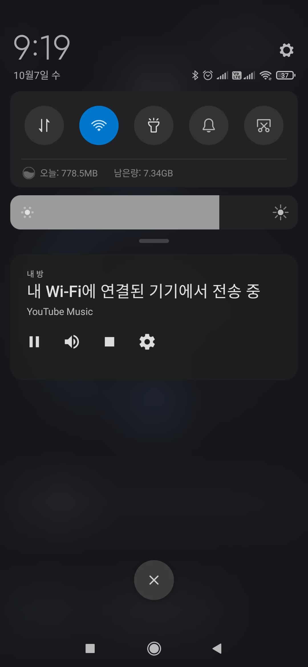 스마트폰 연동