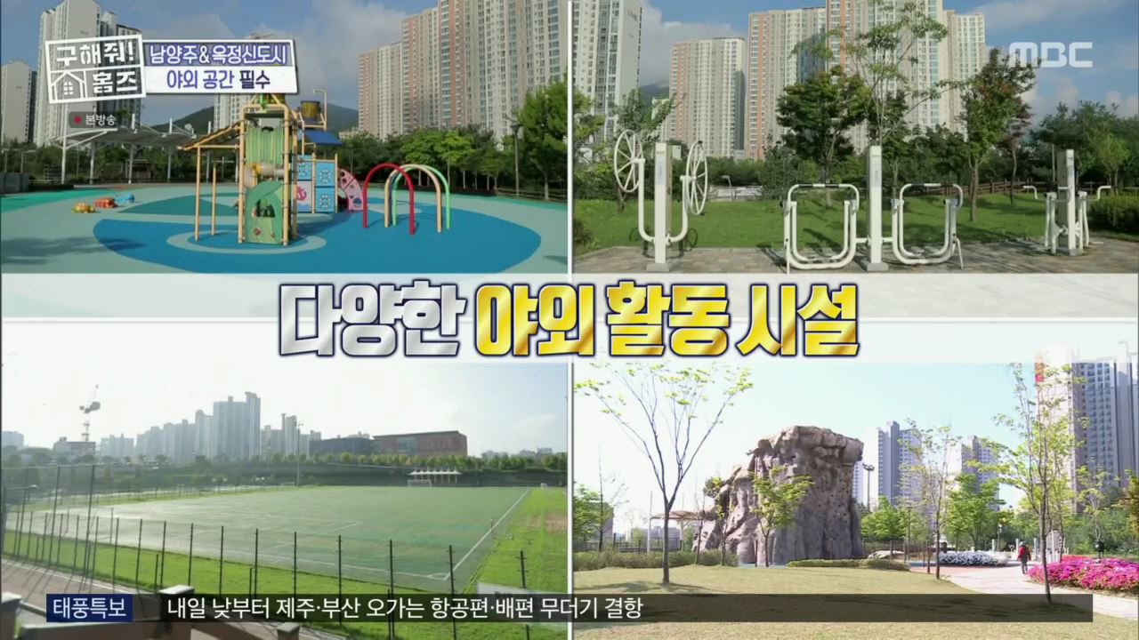 구해줘홈즈 아이브 안유진 가을 남양주시 별내동 적벽 다이브 하우스 매물 가격 및 구조 인테리어 리모델링 최종선택 소개