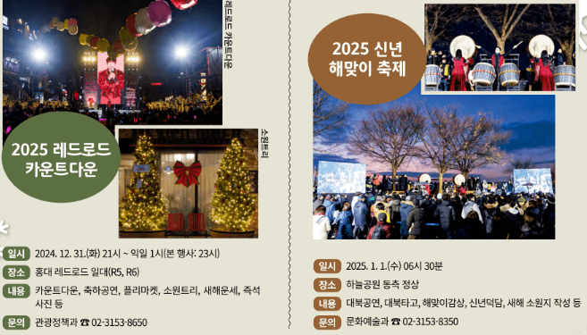 마포구 축제