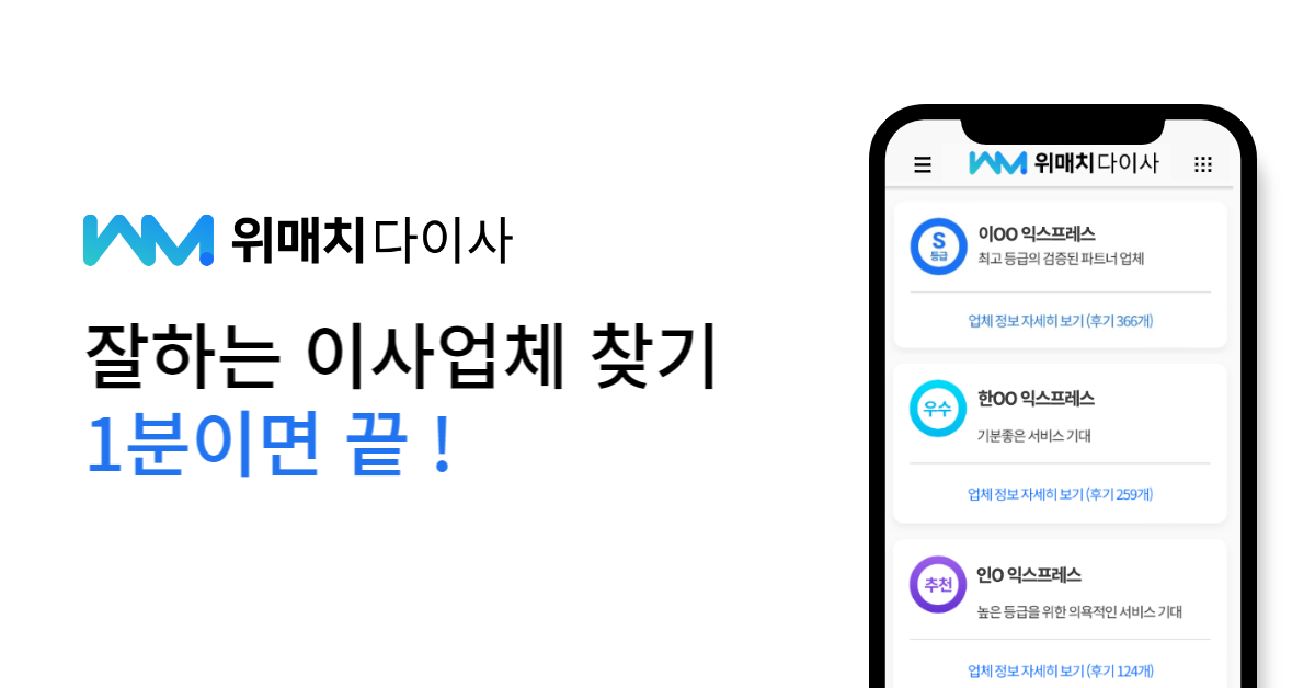 이사짐센터비교견적