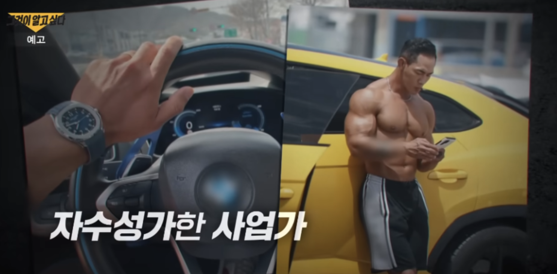 김웅서 유서 사건 인물 정리와 그것이 알고싶다 1437회 요약 (+ 인스타 얼굴 정리)