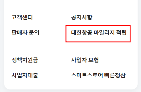 네이버페이 마일리지 전환 방법: 2025년 최신 가이드