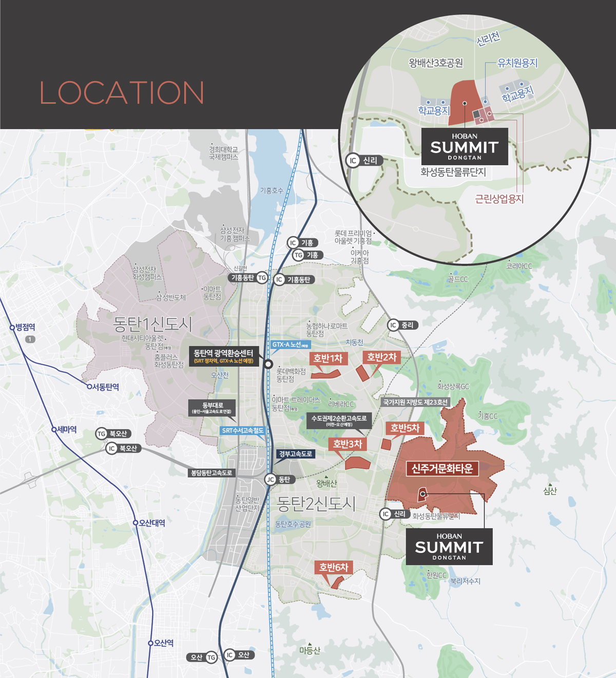 동탄 호반써밋 입지 환경