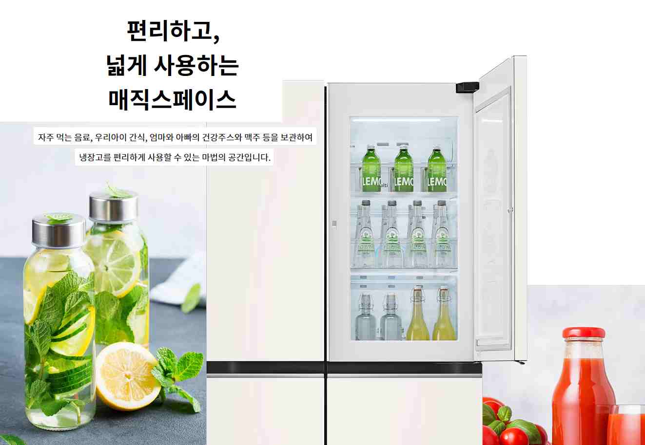 LG 디오스 오브제컬렉션 832L 냉장고, 공간 인테리어까지 완벽!