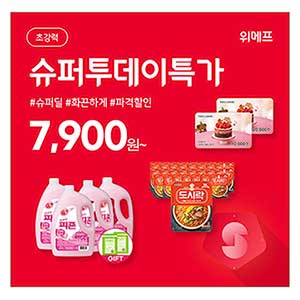 소호패션특가데이 위메프 2월 23일 캐시워크 돈버는 퀴즈 정답 슈퍼투데이특가