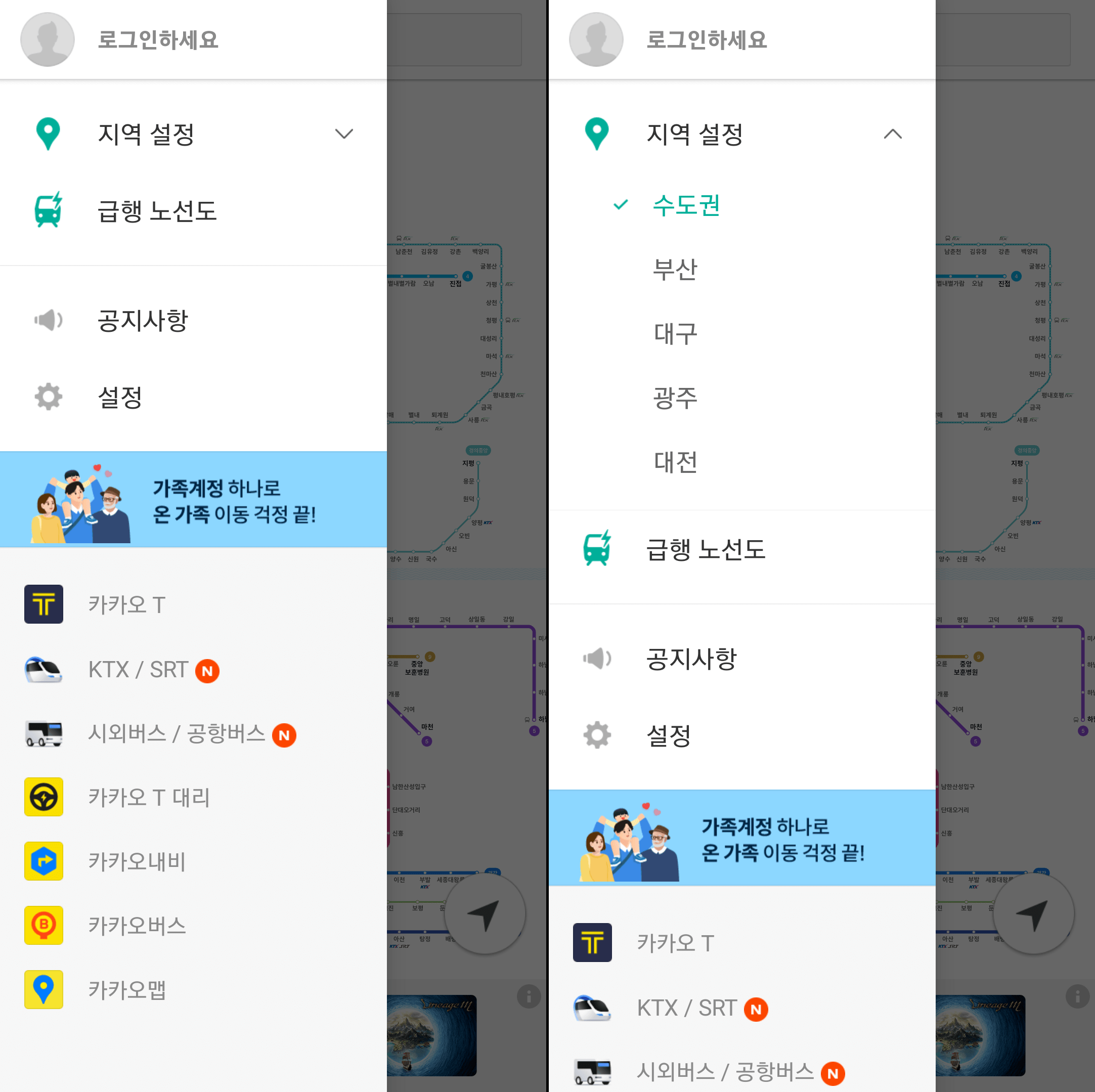 타지역 지하철 노선 확인 방법