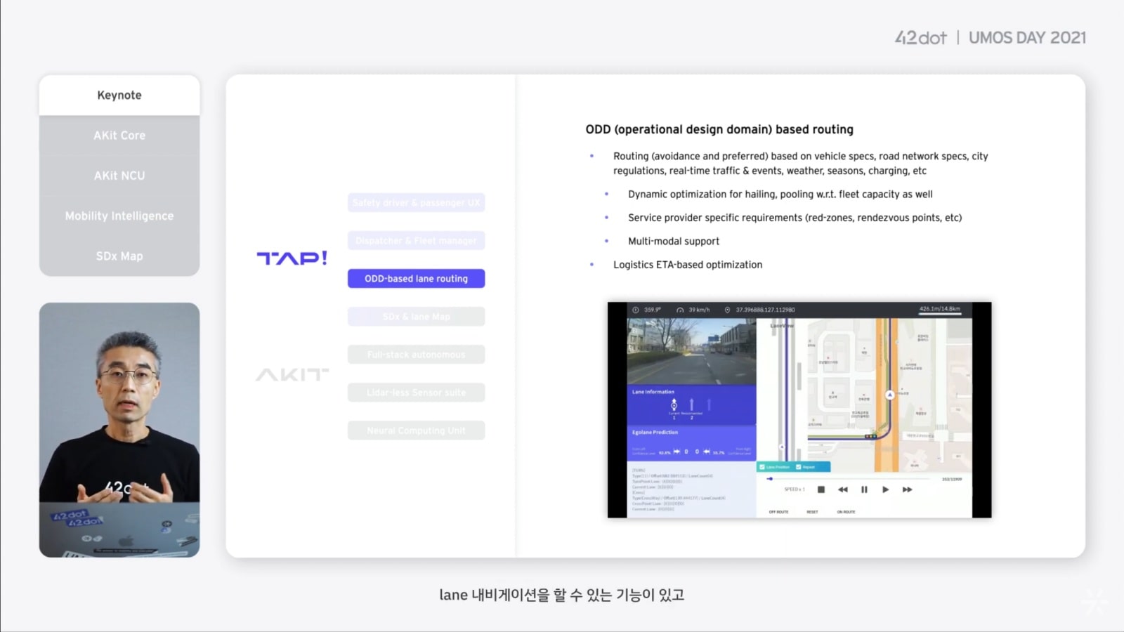 길 안내만 받으셨나요? 차선 안내도 받으시죠. (출처 : 포티투닷 유튜브 채널)