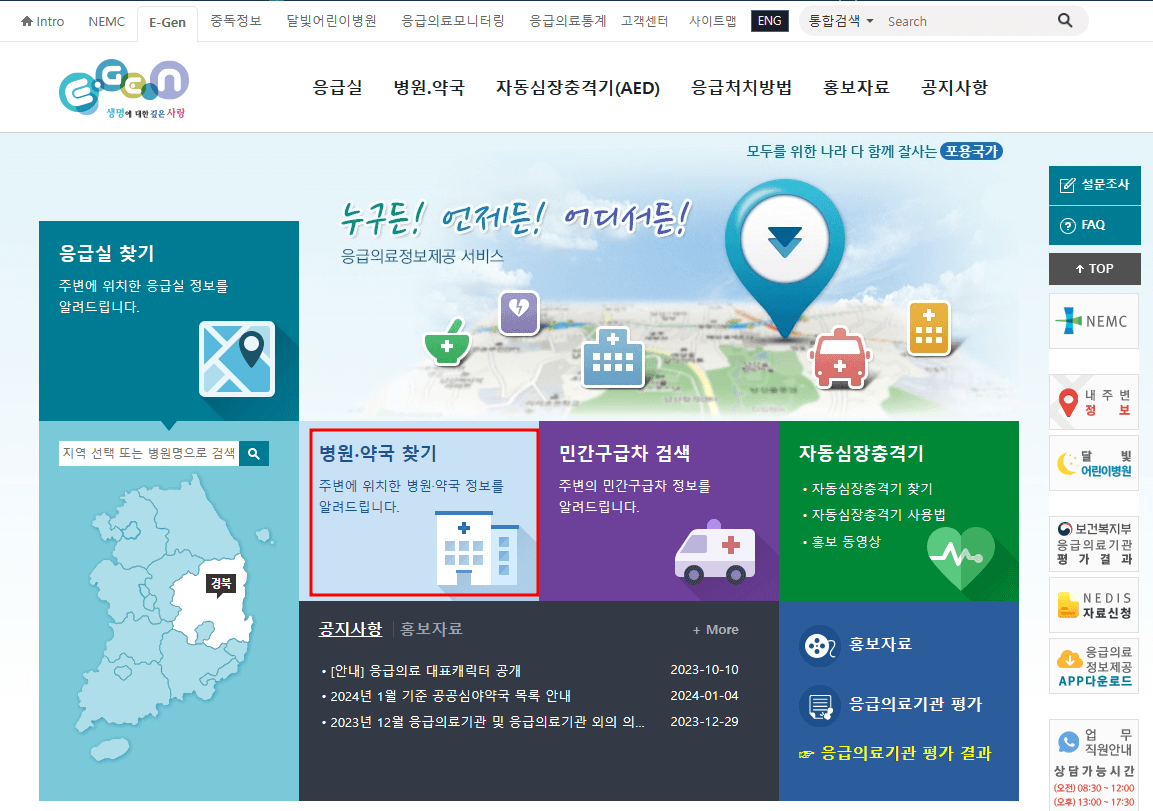 설날 농축수산물 할인 지원 내용 및 사용방법, 할인혜택