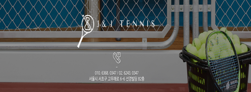 테니스장