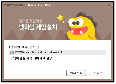 넷마블-윷놀이-게임-PC-무료-다운로드-설치하기