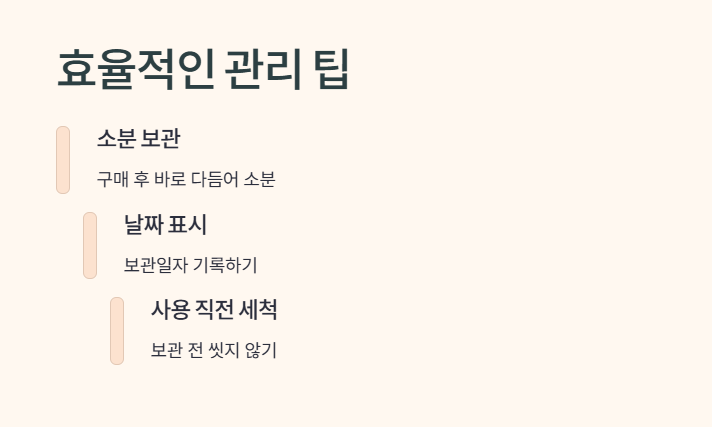 표고버섯 보관방법 꿀팁 모음 7