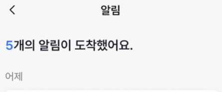 Alarm 화면