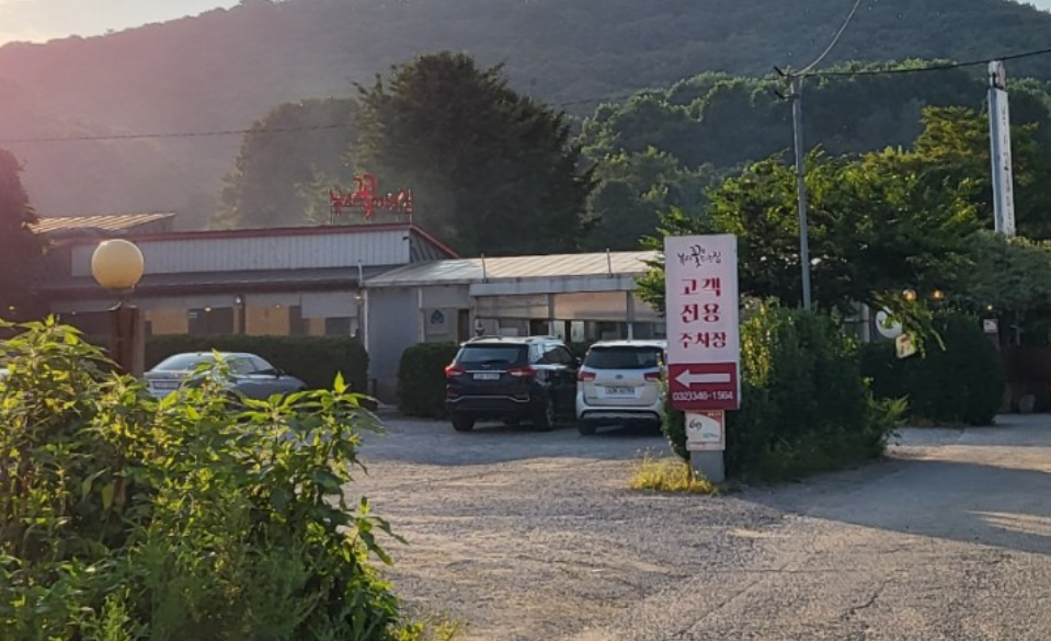 복사꽃피는집 역곡본점