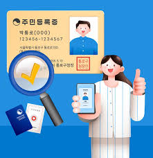 모바일 주민등록등본