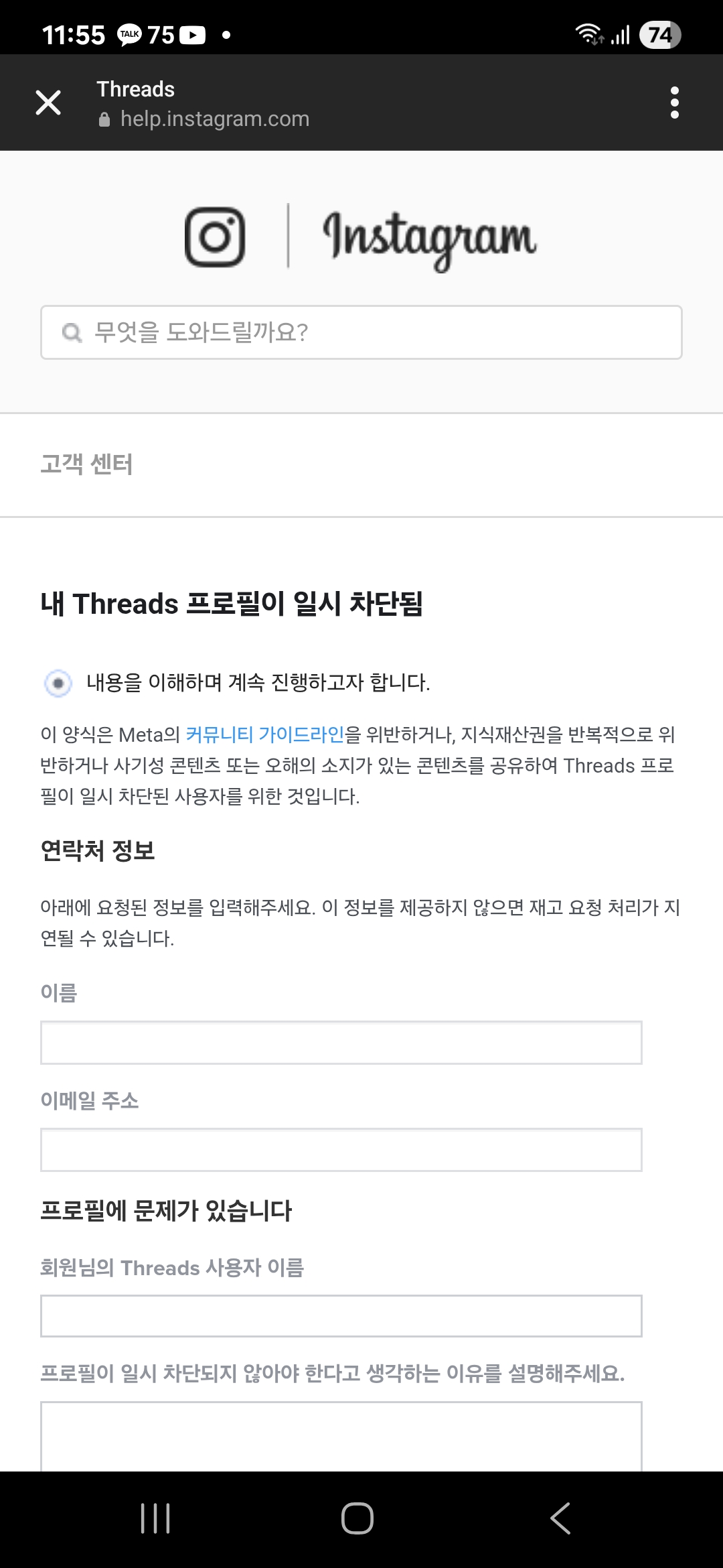 스레드 재고요청 해결방법 후기