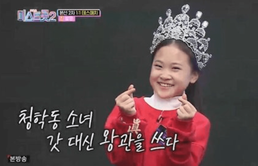 김다현 미스트롯2