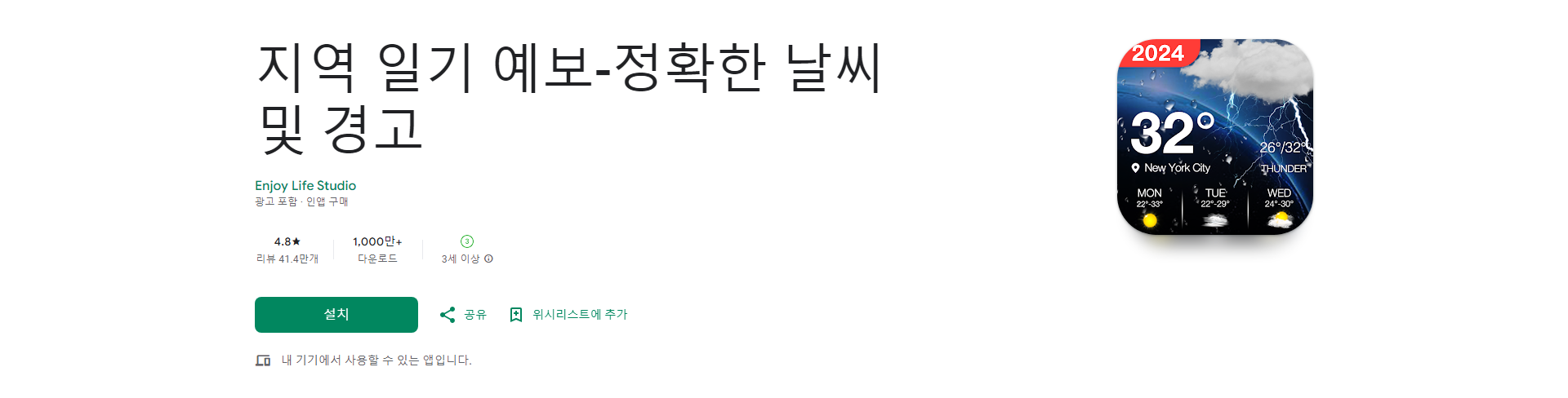 지역 일기 예보, 정확한 오늘날씨 및 일기예보, 당신의 개인 날씨 도우미