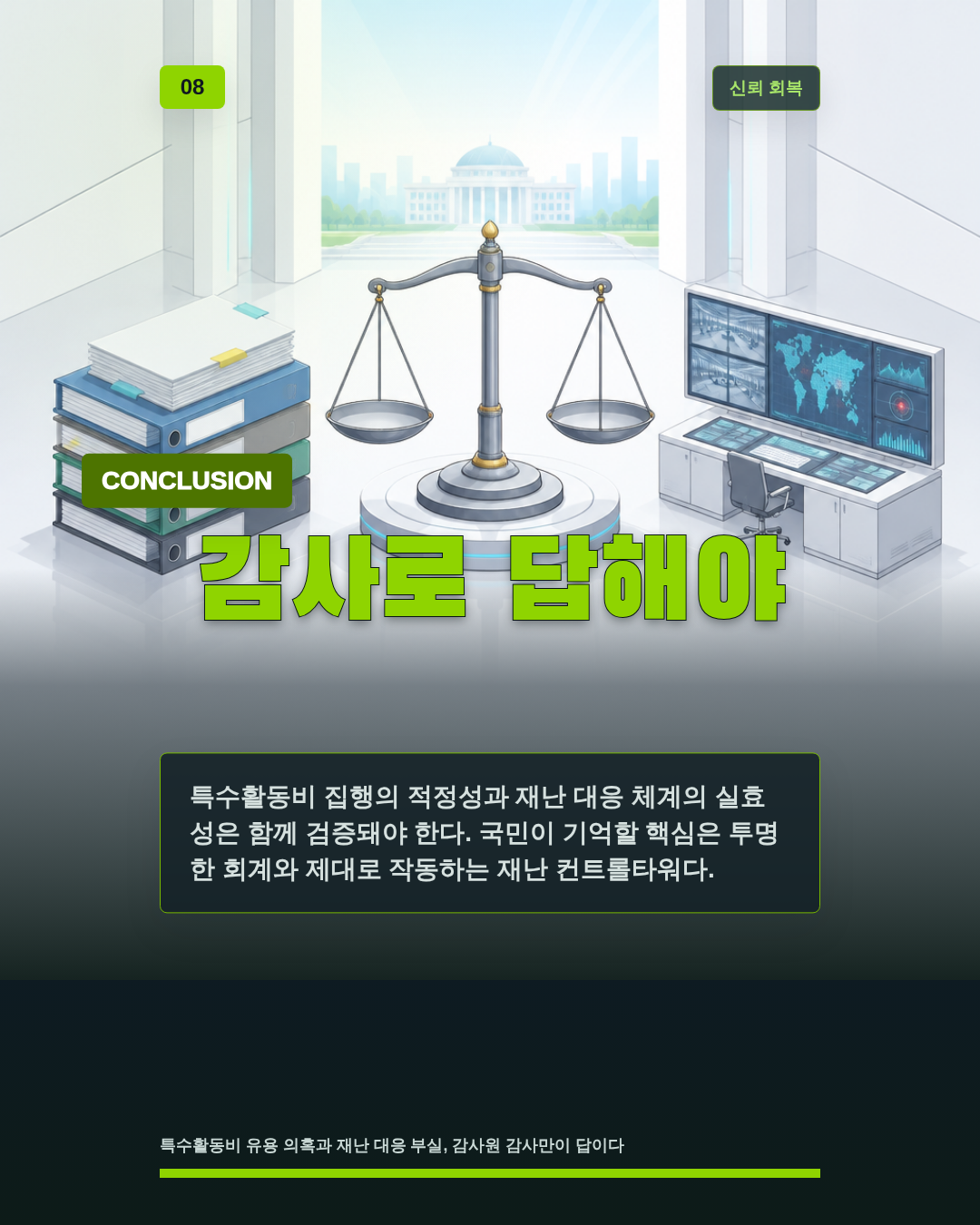 감사로 답해야