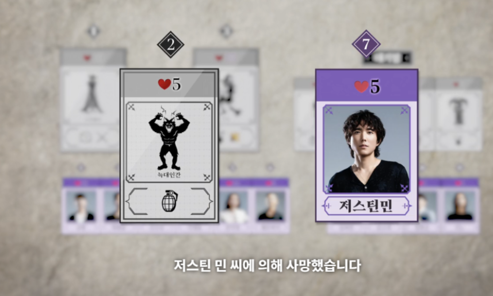 데블스 플랜2