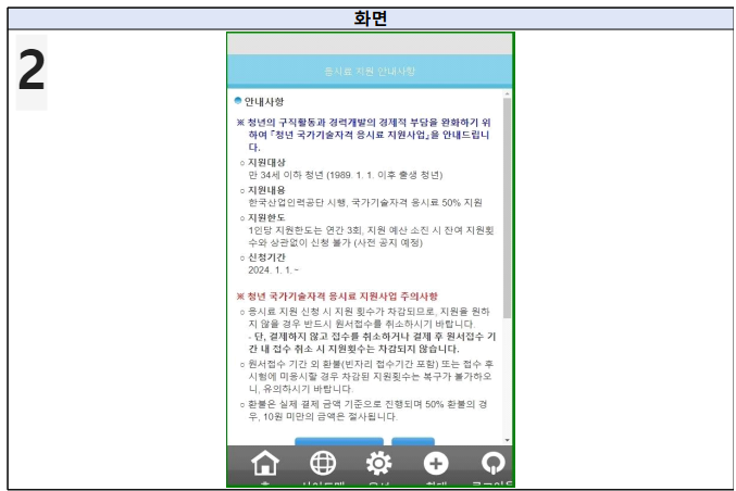 청년국가기술자격시험 응시료