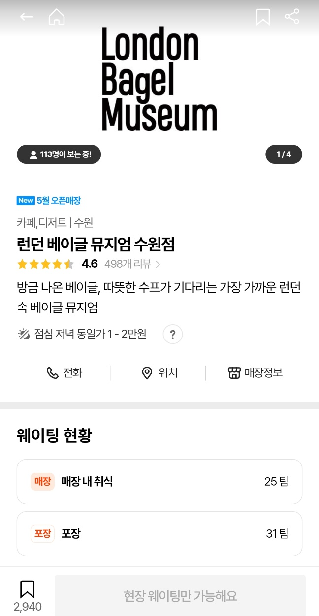 수원점은 현장에서만 예약할 수 있어요.