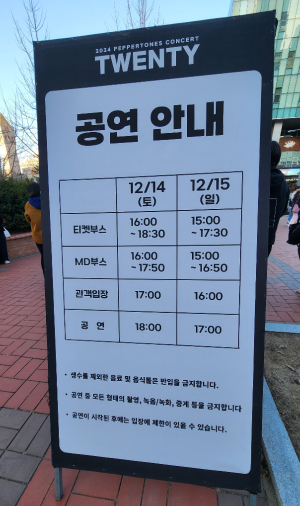 세종대학교 대양홀 시야 자리추천