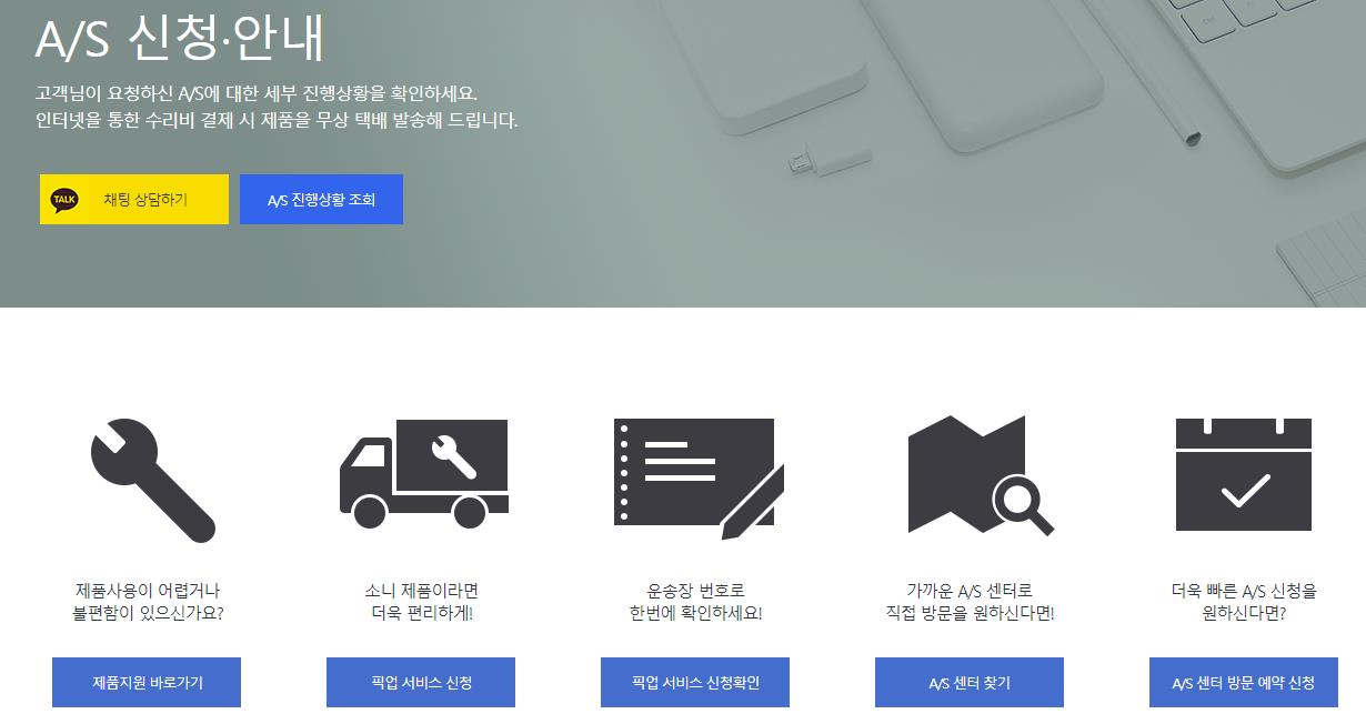 소니 서비스센터