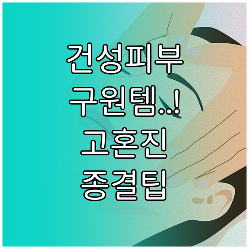 고혼진 뉴트리션 크림 에센스 건성 피..