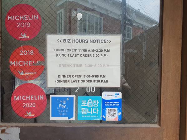 우육미엔-영업시간