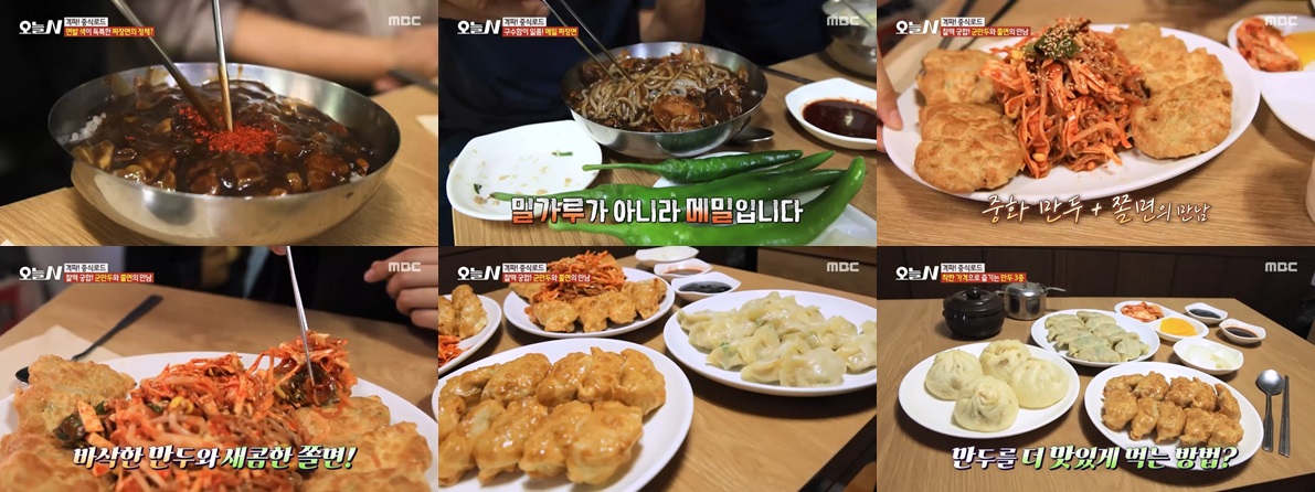 쫄면만두 맛집