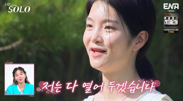 나는솔로 23기 여자직업 자기소개 학력 현숙