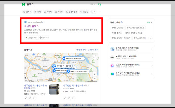 전자 세금계산서 발급